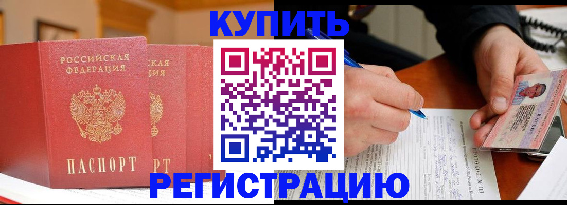 временная регистрация для школы в Рыбинске