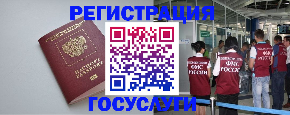 прописка для военкомата в Рыбинске