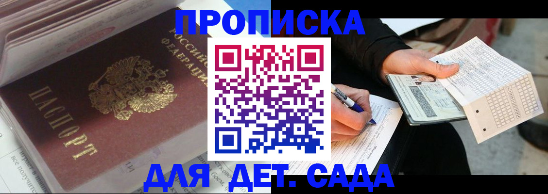 временная регистрация купить в Рыбинске