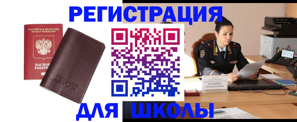 временная регистрация адрес в Рыбинске