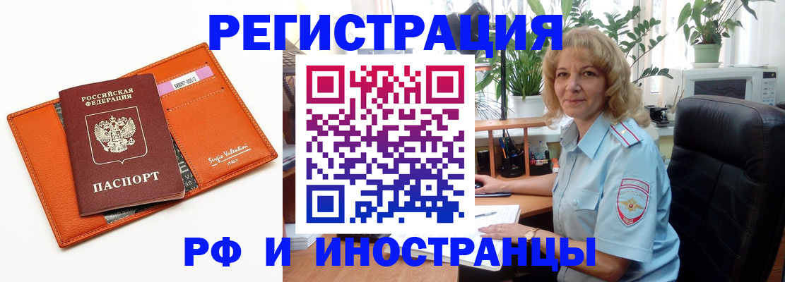 временная регистрация для школы в Рыбинске