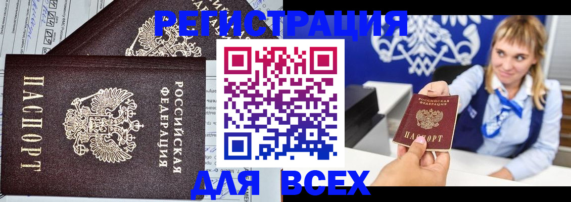 временная регистрация в Рыбинске