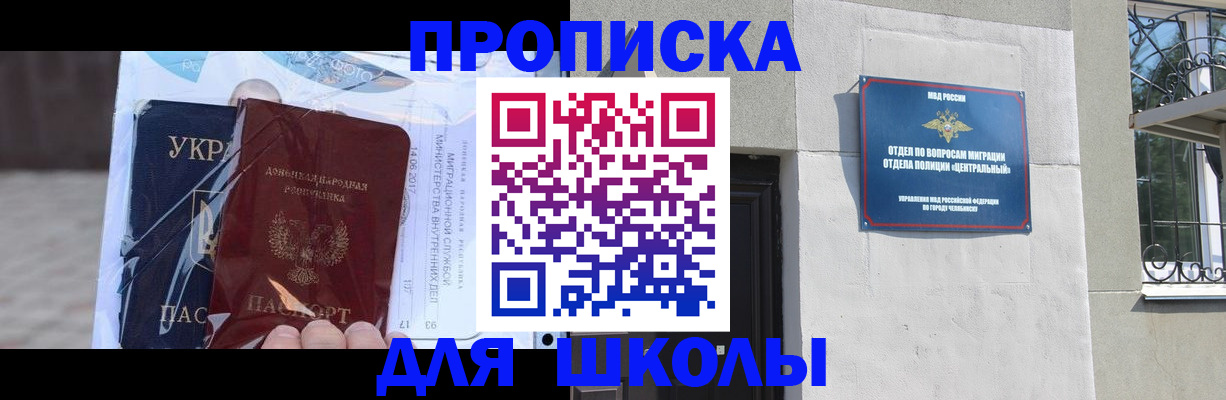 прописка иностранных граждан в Рыбинске