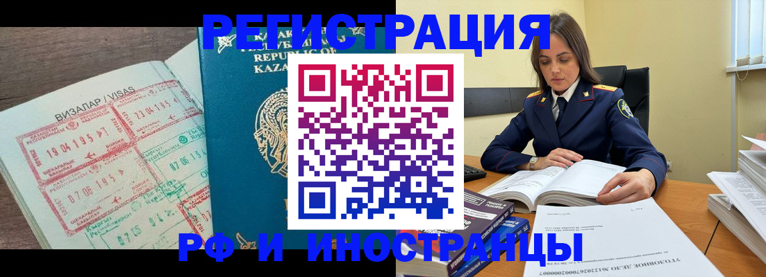 временная регистрация для всех в Рыбинске